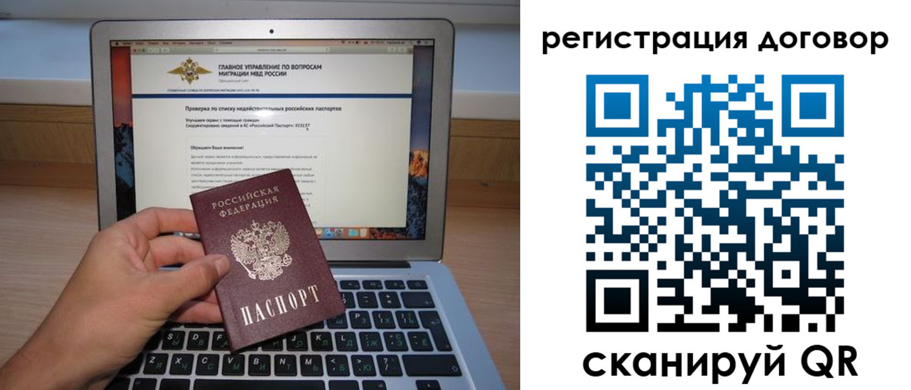 временная регистрация собственник в Елизово