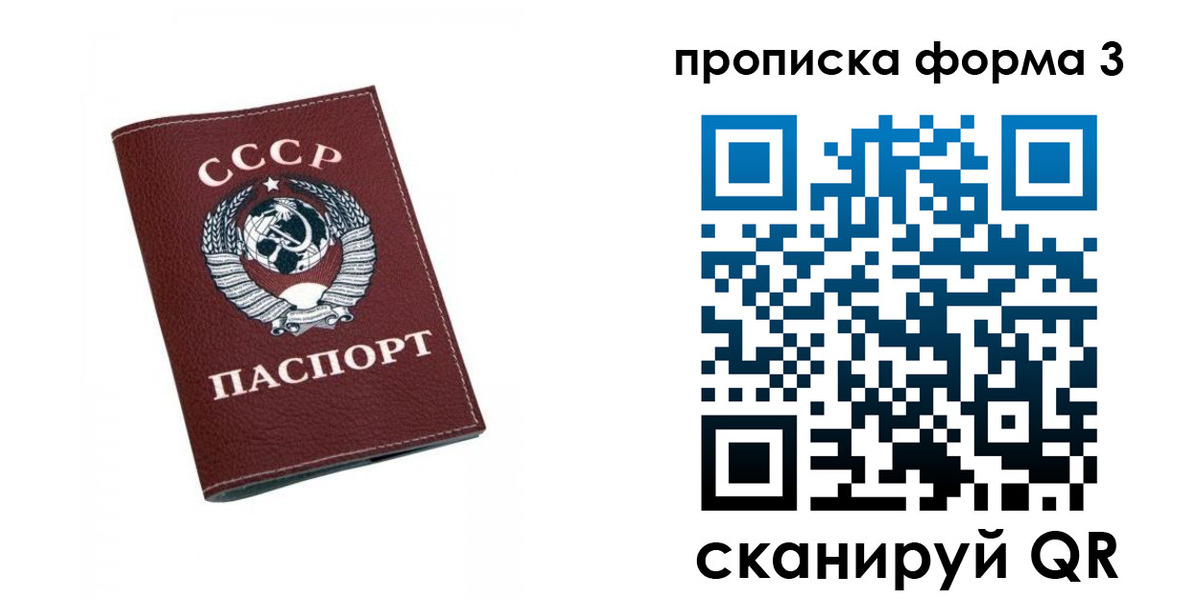 временная регистрация гарантия в Елизово