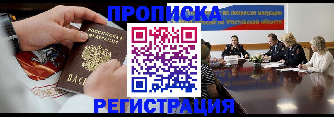 регистрация для школы в Елизово