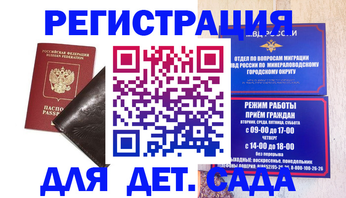 временная регистрация в Елизово