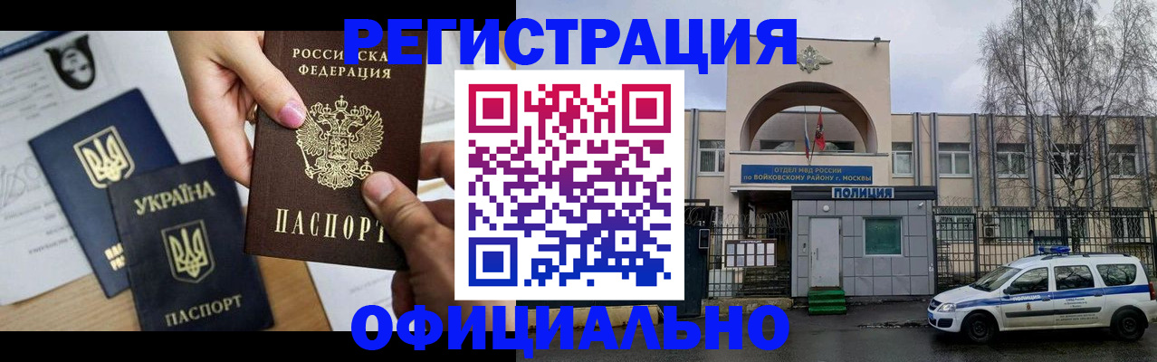 временная регистрация адрес в Елизово