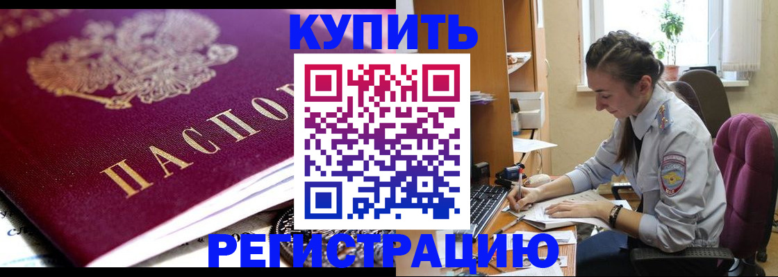 регистрация для школы в Елизово